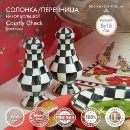 Набор солонка/перечница большой Courtly Check 89242-40